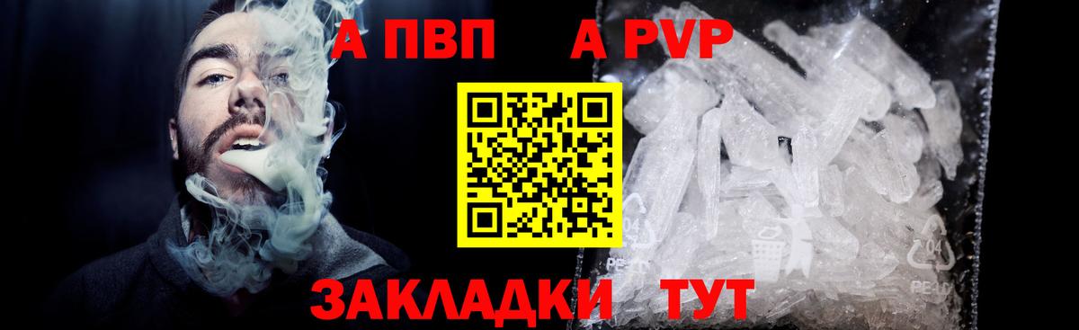 A-PVP СК КРИС  A PVP СК КРИС  Малгобек  Alfa_PVP Соль  Вход с VPN 