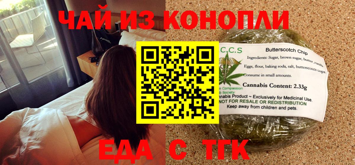 Canna-Cookies конопля Малгобек