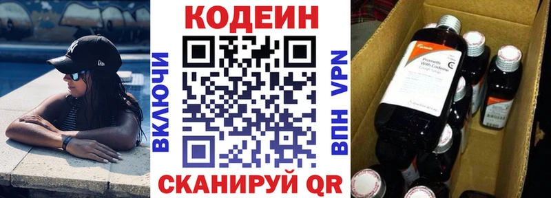 Кодеиновый сироп Lean напиток Lean (лин)  Малгобек 