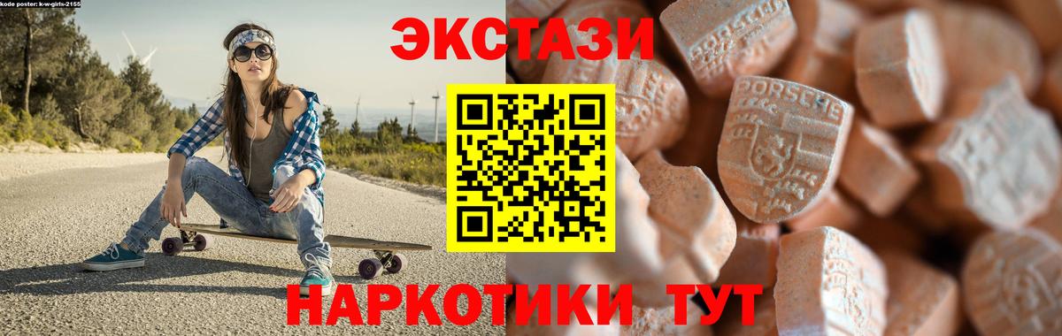 Экстази диски  Вход с VPN  Малгобек 