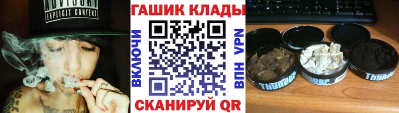 как найти закладки  Малгобек  ГАШИШ Cannabis 
