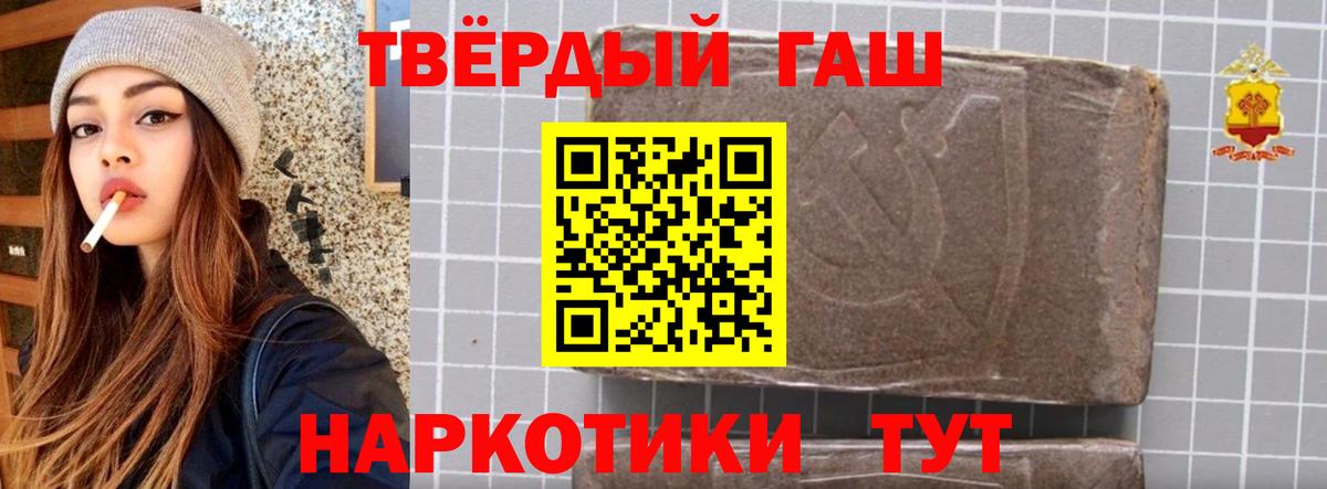 Малгобек  ГАШИШ гашик  Вход с VPN  сколько стоит  Гашиш Ice-O-Lator 