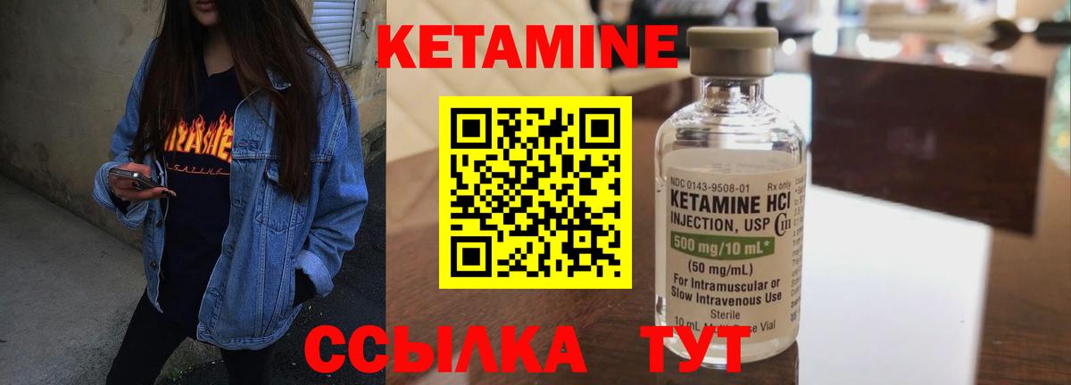КЕТАМИН VHQ Малгобек