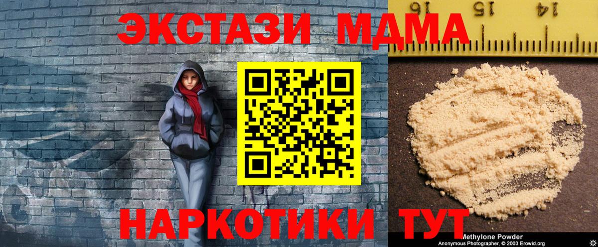 Малгобек  MDMA кристаллы  MDMA  Вход с VPN 