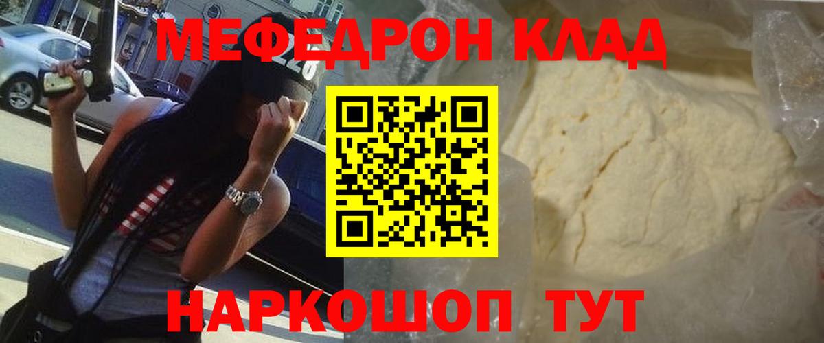 Меф мяу мяу  Малгобек