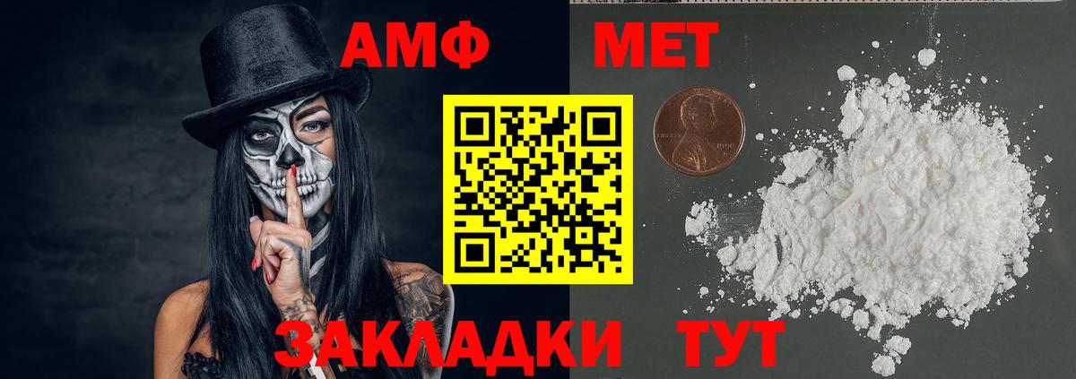 Метамфетамин кристалл  Вход с VPN  Метамфетамин кристалл  Малгобек 