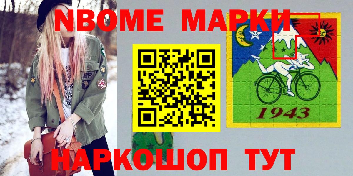 Наркотические марки 1500мкг  Вход с VPN  Марки 25I-NBOMe  Малгобек 