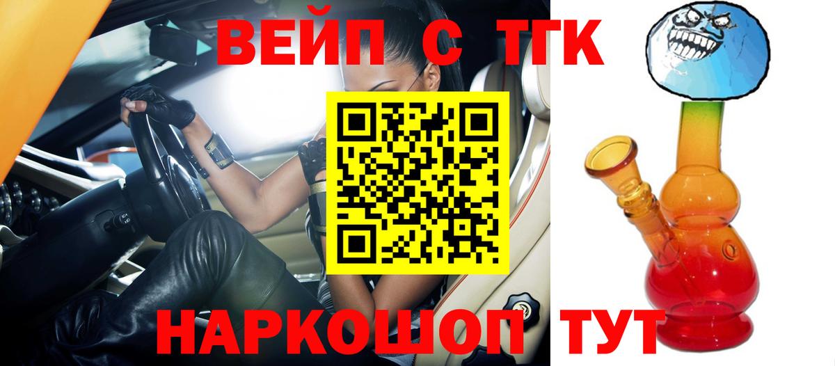 ТГК гашишное масло Малгобек