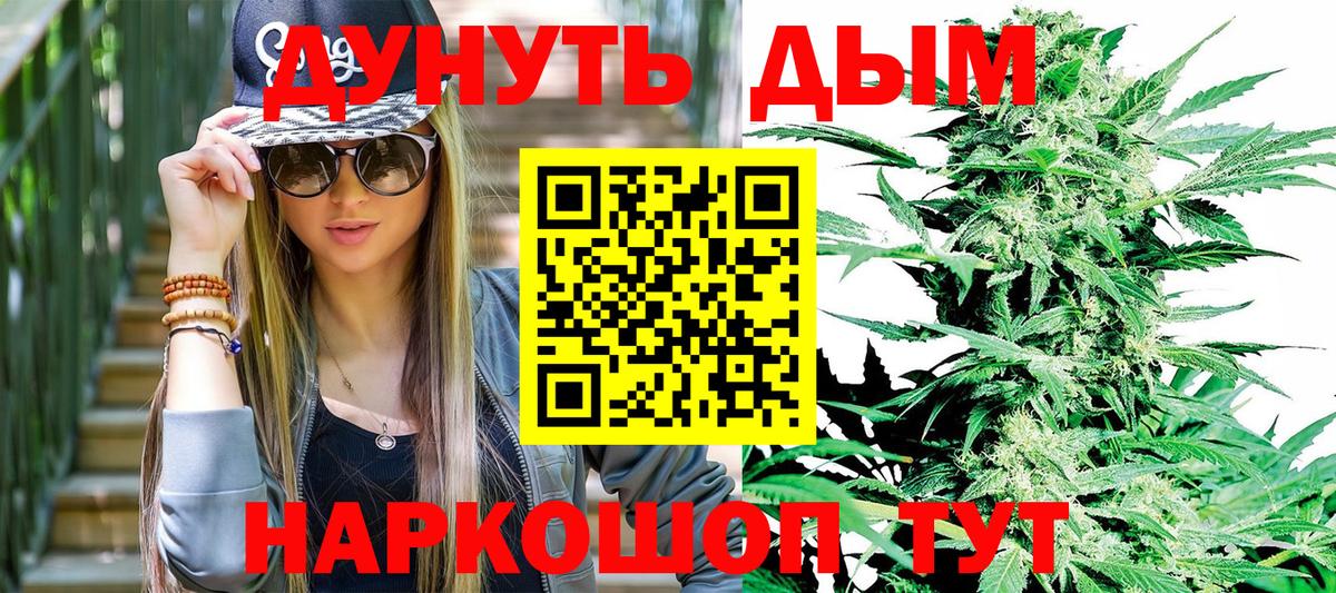 Бошки Шишки SATIVA & INDICA  Вход с VPN  Малгобек  Канабис Bruce Banner  Бошки Шишки Ganja 